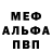 Первитин витя CenWe