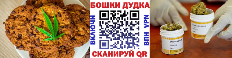 Печенье с ТГК марихуана  Себеж 