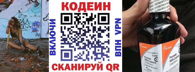 Кодеиновый сироп Lean напиток Lean (лин)  OMG зеркало  Себеж 