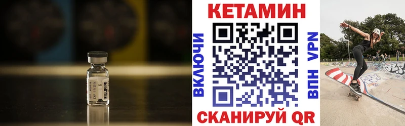 где купить   Себеж  КЕТАМИН VHQ 